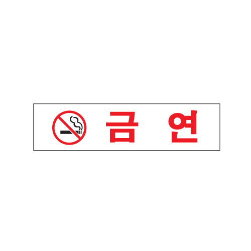 금연(0887)