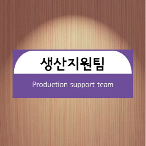 실명표찰 127 디자인,문구,사이즈맞춤변경/생산지원팀