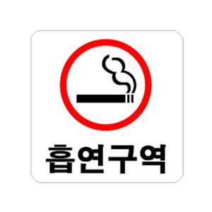 흡연구역(0400)